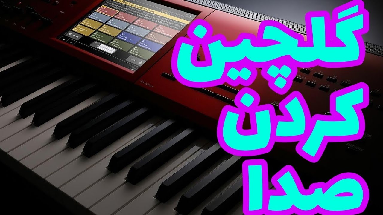 آموزش گلچین کردن صدادر کیبوردهای کرگ korg  pa1000 pa900 pa4x pa3xpa800