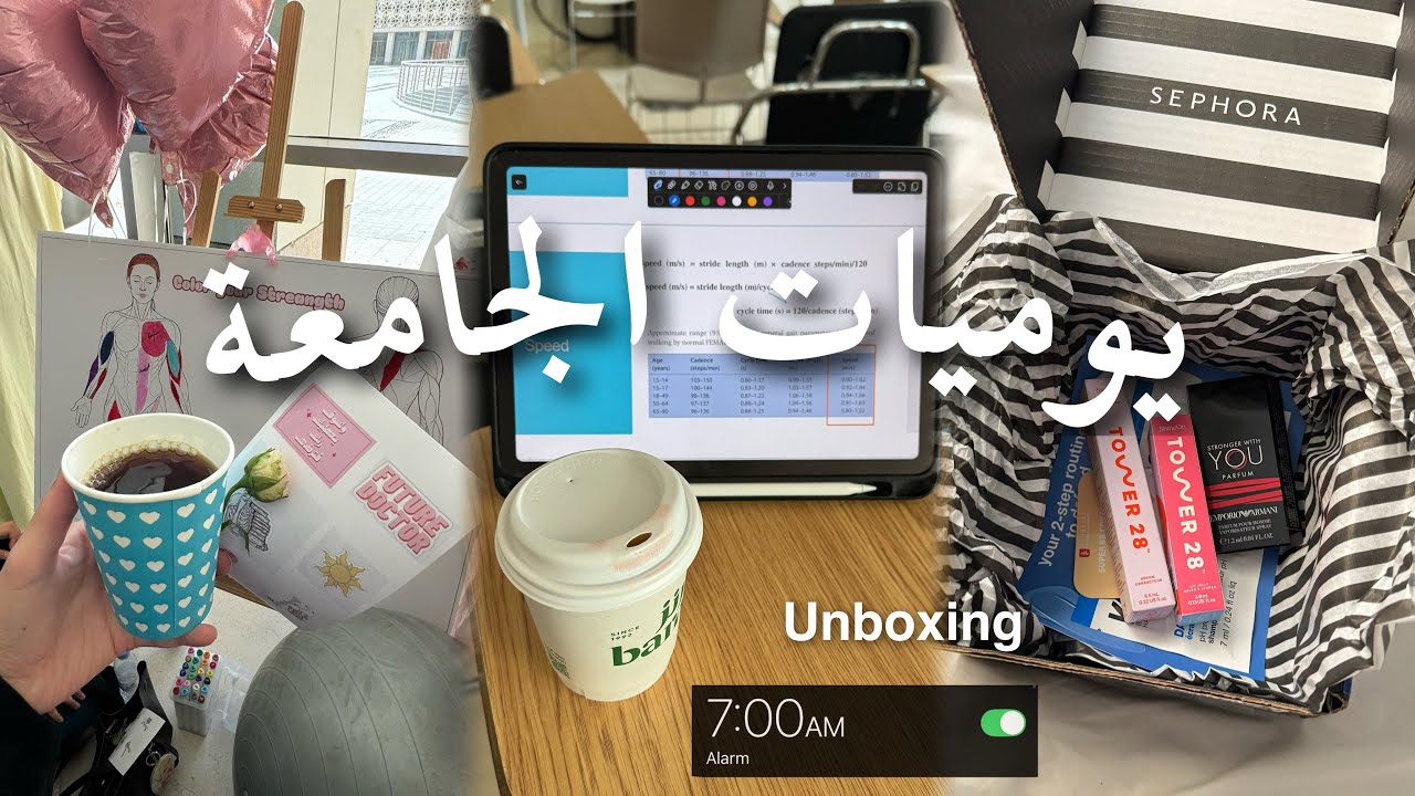 فلوق يوميات طالبة في جامعة الاميرة نوره 💻 | دراسة ~ انبوكسنق 💟