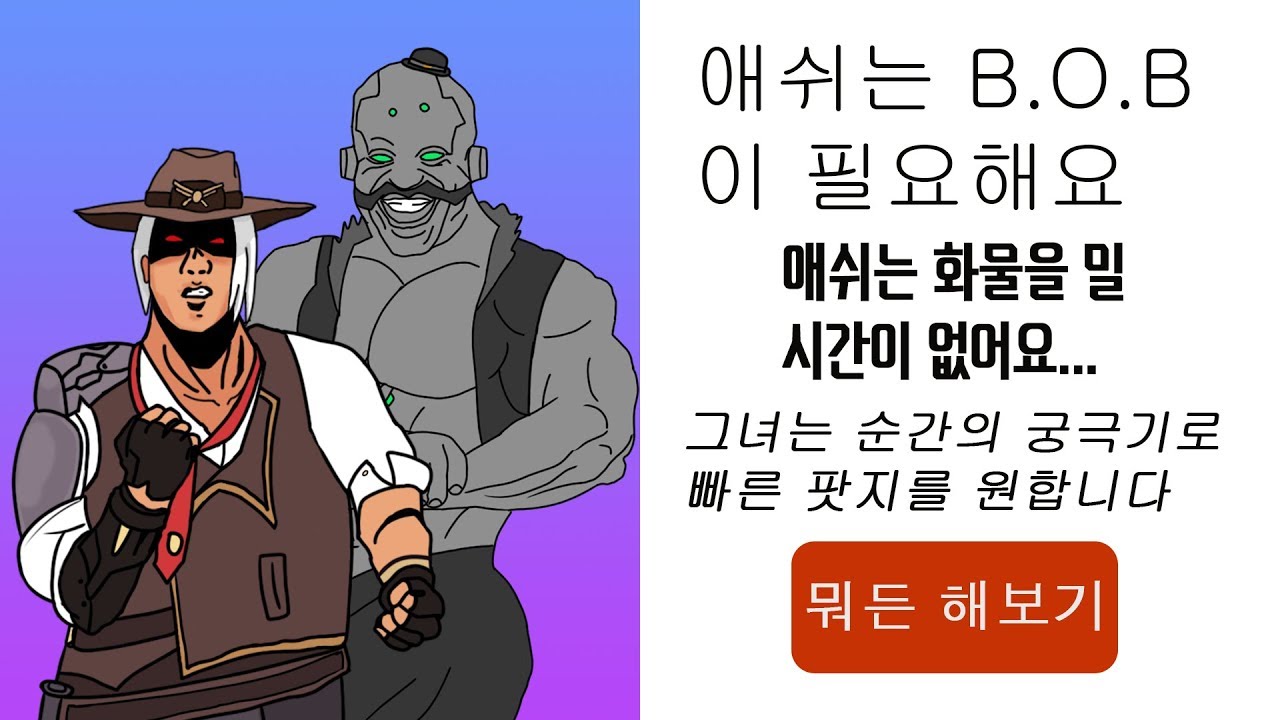 저세상 애쉬