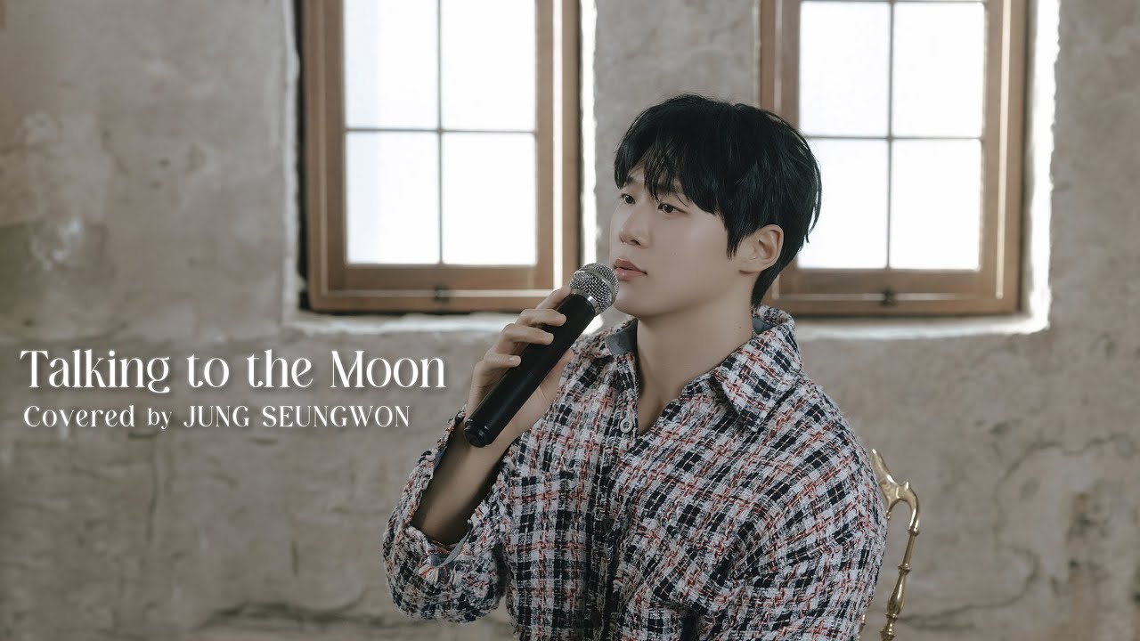 [COVER] 정승원 (JUNG SEUNGWON) - Talking to the Moon /Bruno Mars