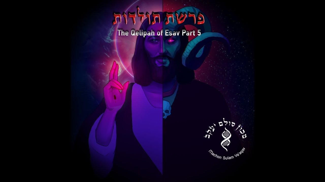 Parashat Toldot: The Qelipah of Esav Part 5