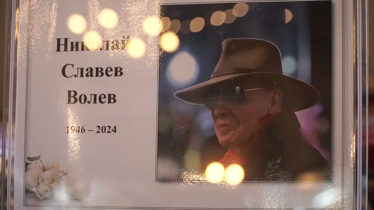 Поклон пред големия режисьор Николай Волев
