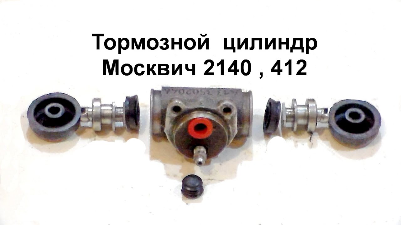 Тормозной цилиндр   Brake cylinder