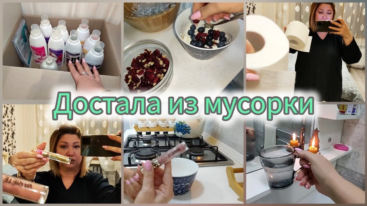 помогли ваши советы/заболела/заказ Фаберлик
