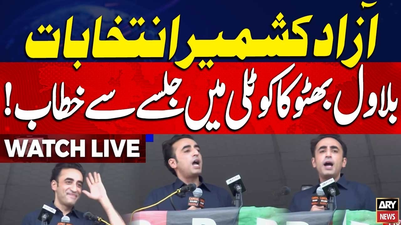 🔴LIVE | PPP rally in Kotli, Bilawal Bhutto's address | ARY News Live