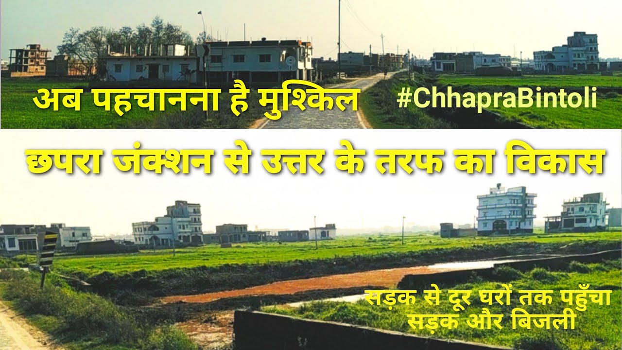 बहुत बदल गया है छपरा जंक्शन के उत्तर Development Update of Bintoli #ChhapraBintoli #BiharConnection
