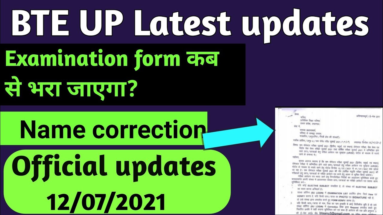BTE UP Latest updates| Examination form कब से भरा जाएगा/Name correctionभी कर सकते है। bteuptodaynews