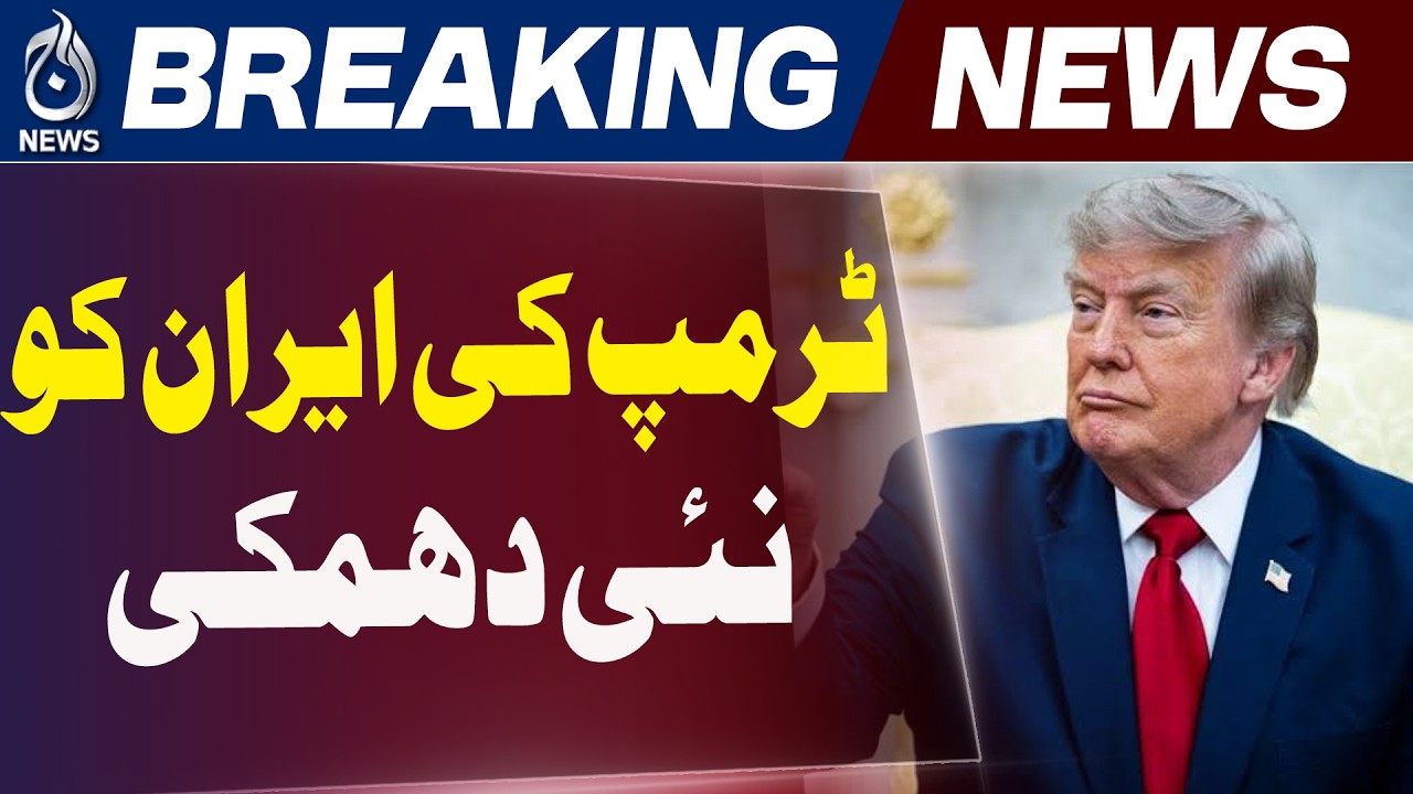 Trump Iran Warning | Strait of Hormuz | Energy Infrastructure Threat - Aaj News
