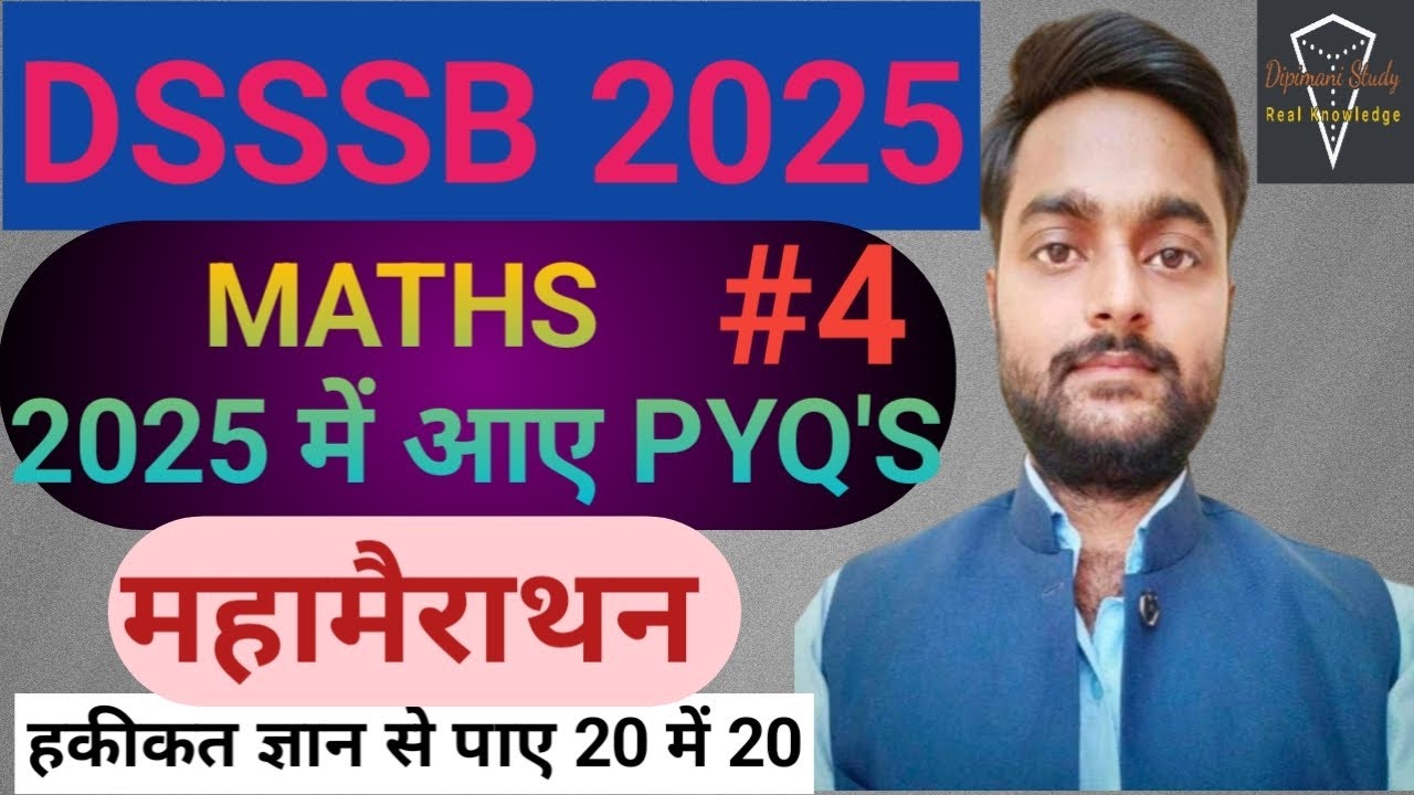 DSSSB MATHS PYQ MARATHON I DSSSB GENERAL PAPER MATHS PREVIOUS YEAR QUESTION 2025 Marathon 4
