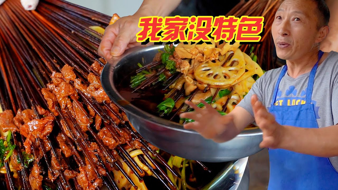 成都“爆火”冷锅串串，半条街都是他家桌子，5毛一串171元一大锅，天天火爆 ，老板说：我家根本没特色