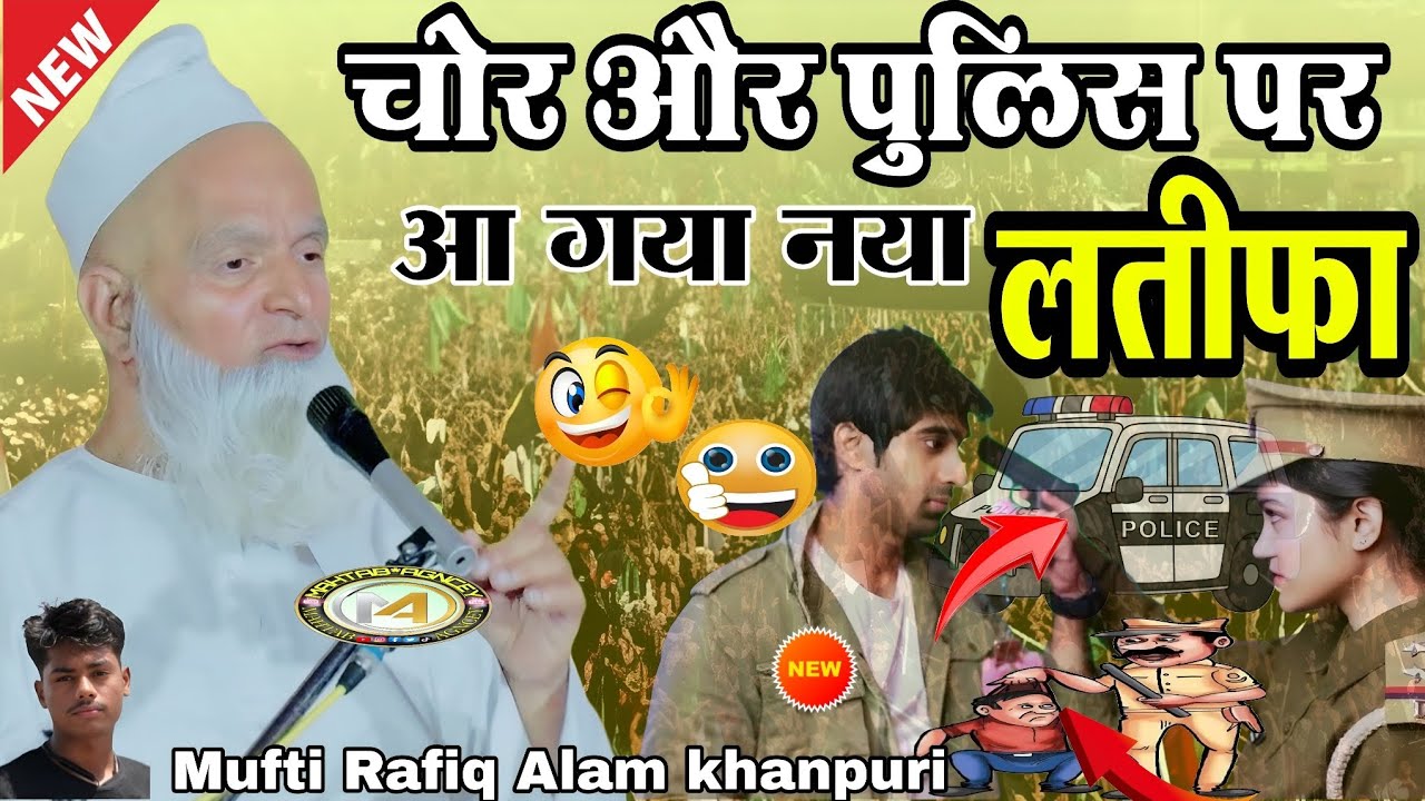 कुत्ते की झूठी खीर मौलवी के लिए भिजवाया // Mufti Rafiq Alam Khanna Puri Bayan // मुफ्ती रफीक आलम