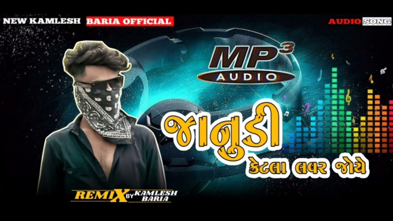 જાનુડી કેટલા લવર જોયે ||  Mahindra Bhilwara || New Timli || New Timli 2024 || KAMLESH BARIA