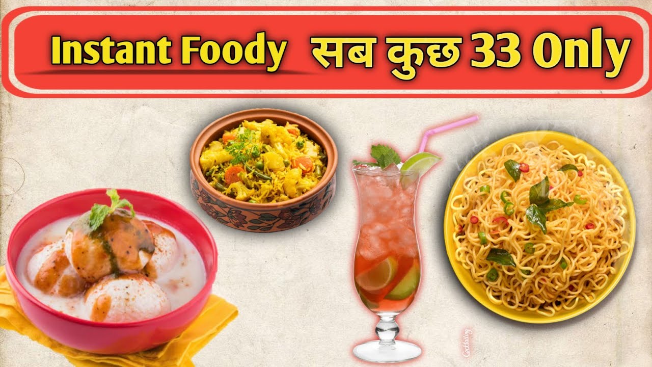 Instant Foody Sab Kuchh Only 33 | Vadodara Street Food | Indian Street Food