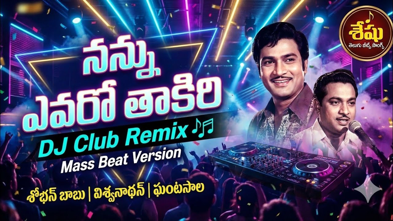 Nannu Evaro Thaakiri – DJ Club Remix 🎶 | Sobhan Babu | Viswanathan | Ghantasala | Mass Beat Version