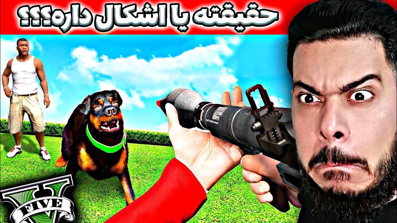 تعجب آورترین حقایق و اشکالات جی تی ای 😳❌ این ویدئورو نبینی باختی