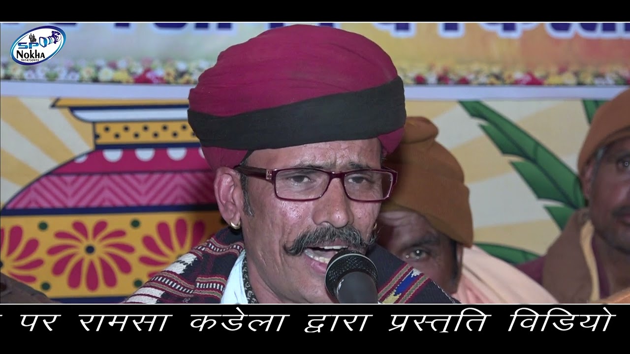 चेतावनी भजन | रामसा कड़ेला की आवाज में | नोखा तिलोक छात्रावास | Chetawani Bhajan