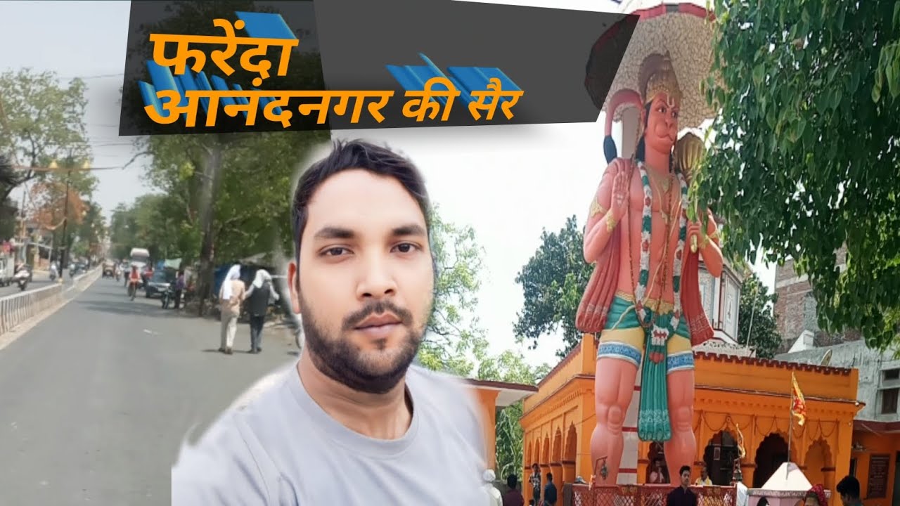 farenda anandnagar |ram janki mandir |hanuman mandir |Farenda  ka khubshurat Sahar |Maharajganj Jila