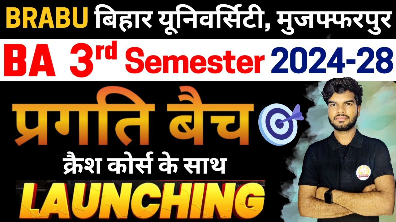 BRABU BA 3rd Semester Batch 2024-28 | BRABU BA 3rd Semester Online Class | BRABU BA Semester 3 Class