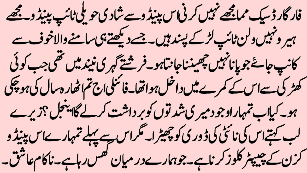 Czn Marriage Novel ｜ روحِ من آشنا ｜ Romantic Urdu Novel ｜by Novelistan Land of novels.