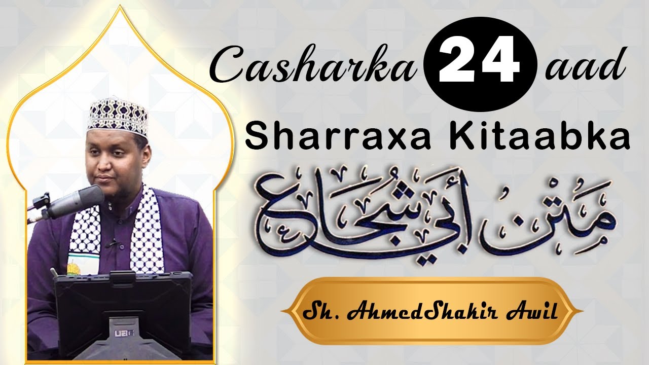 Casharka 24aad |  Kitaabka Abii Shujaac  | Sh  AhmedShakir Awil