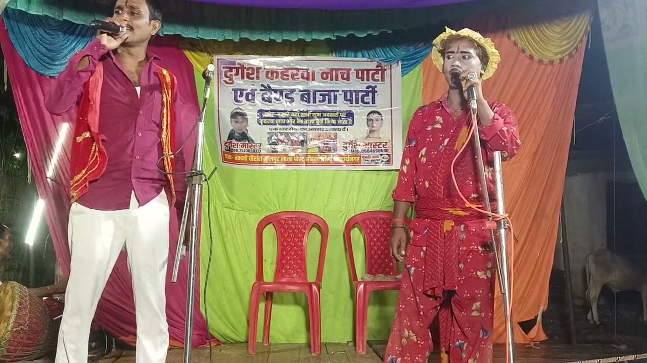 भाग 6 मिर्जा खान और राजा परसोत्तम की कहानी संगीत दुर्गेश मास्टर कहरवा नाच पार्टी 8604698610