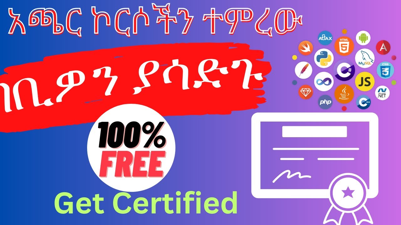 ተምረው ገቢዎን ያሳድጉ | Top Online Learning and Certification sites | Ethiopia