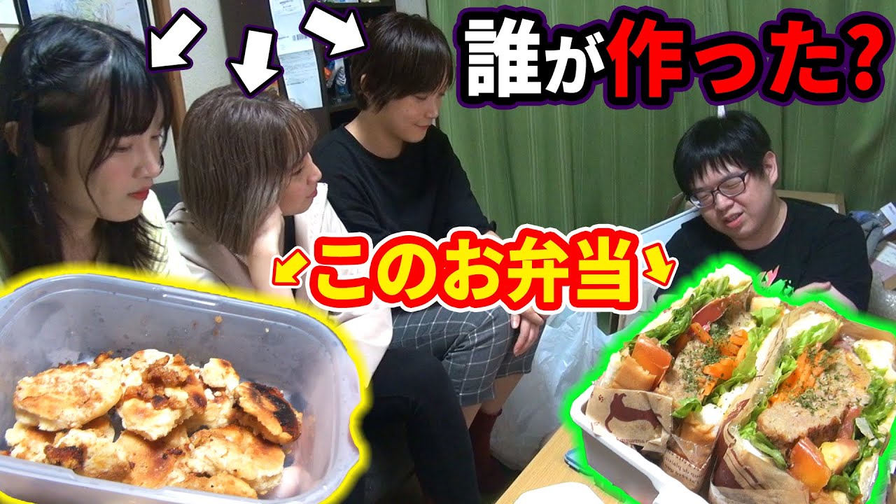 【手作り】「中国にお弁当の文化は無い!」中華美人たちにお弁当を作ってきてもらったらとんでもないものが出てきた【愛妻弁当】