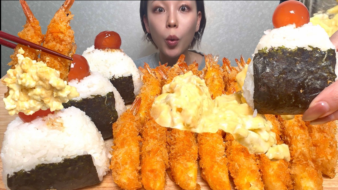 【海老フライ🍤×おにぎり🍙】ASMR 日本語字幕