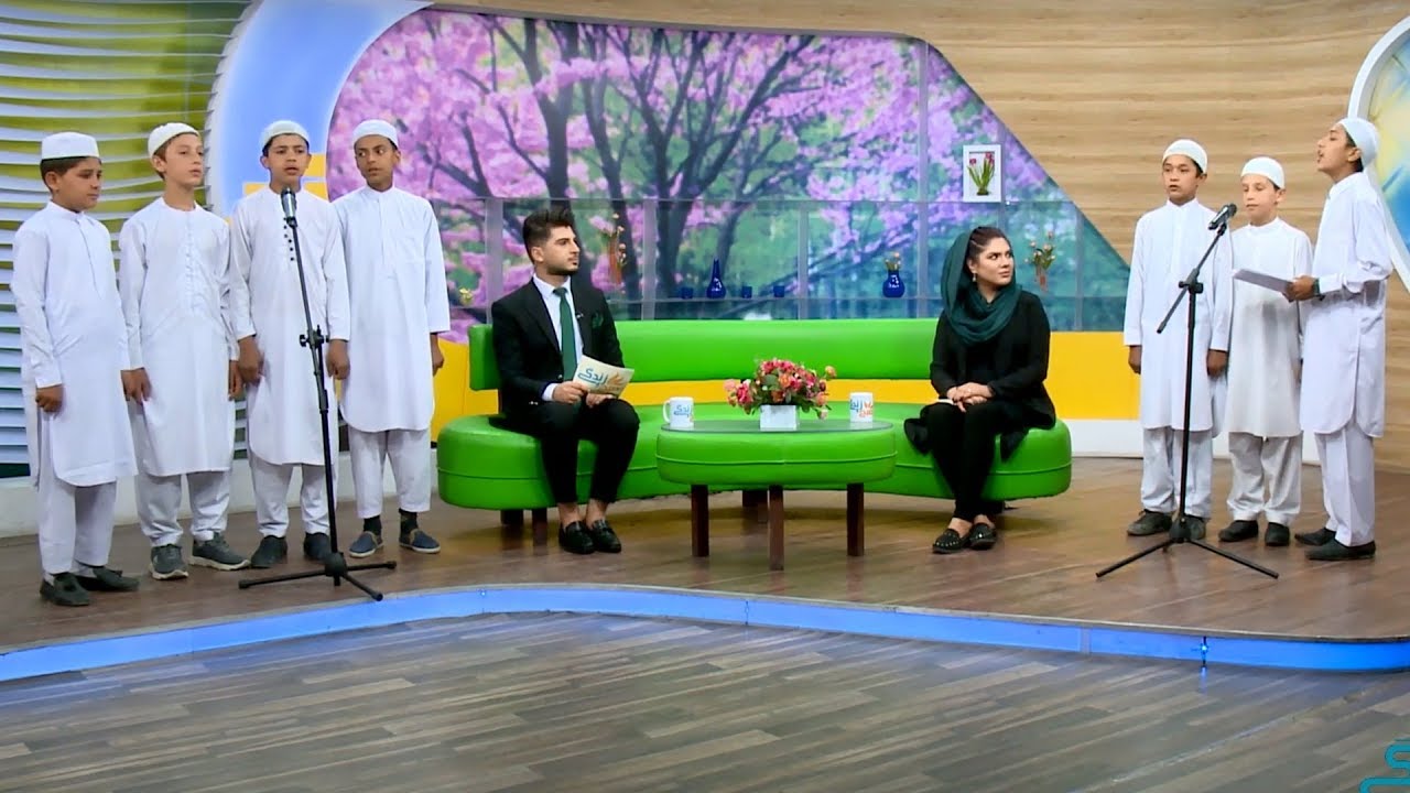 اجرای نعت زیبا توسط اطفال نازنین در برنامه صبح و زندگی