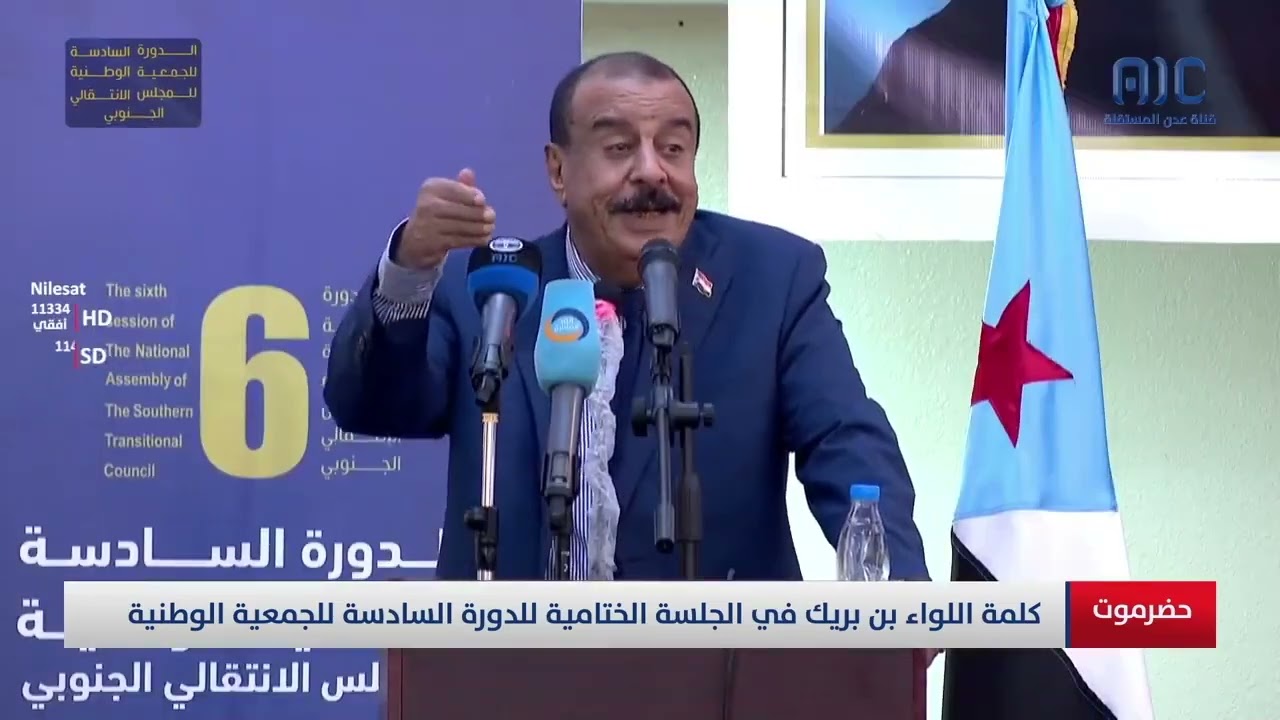 النائب أحمد سعيد بن بريك.. الحمد لله عقلنا