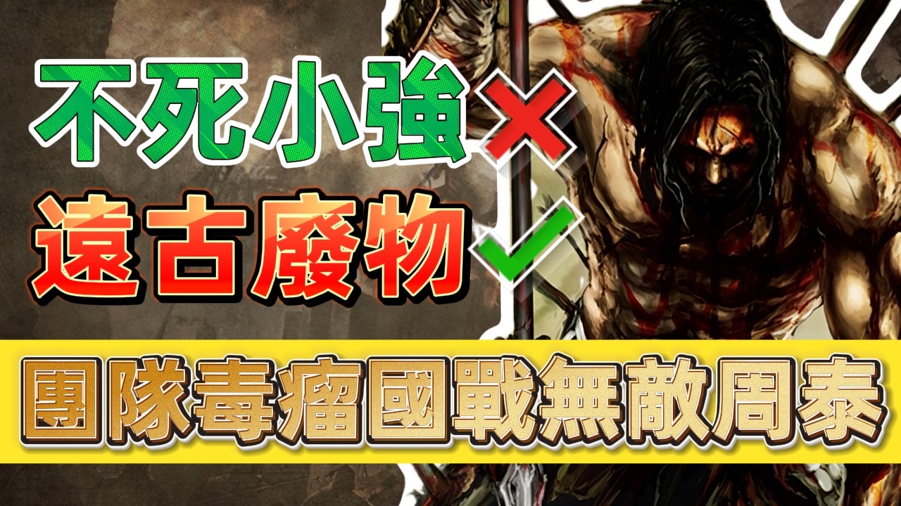 三國殺曾經最肉盾的武將？周泰為什麽被稱為遠古廢物【多多君】