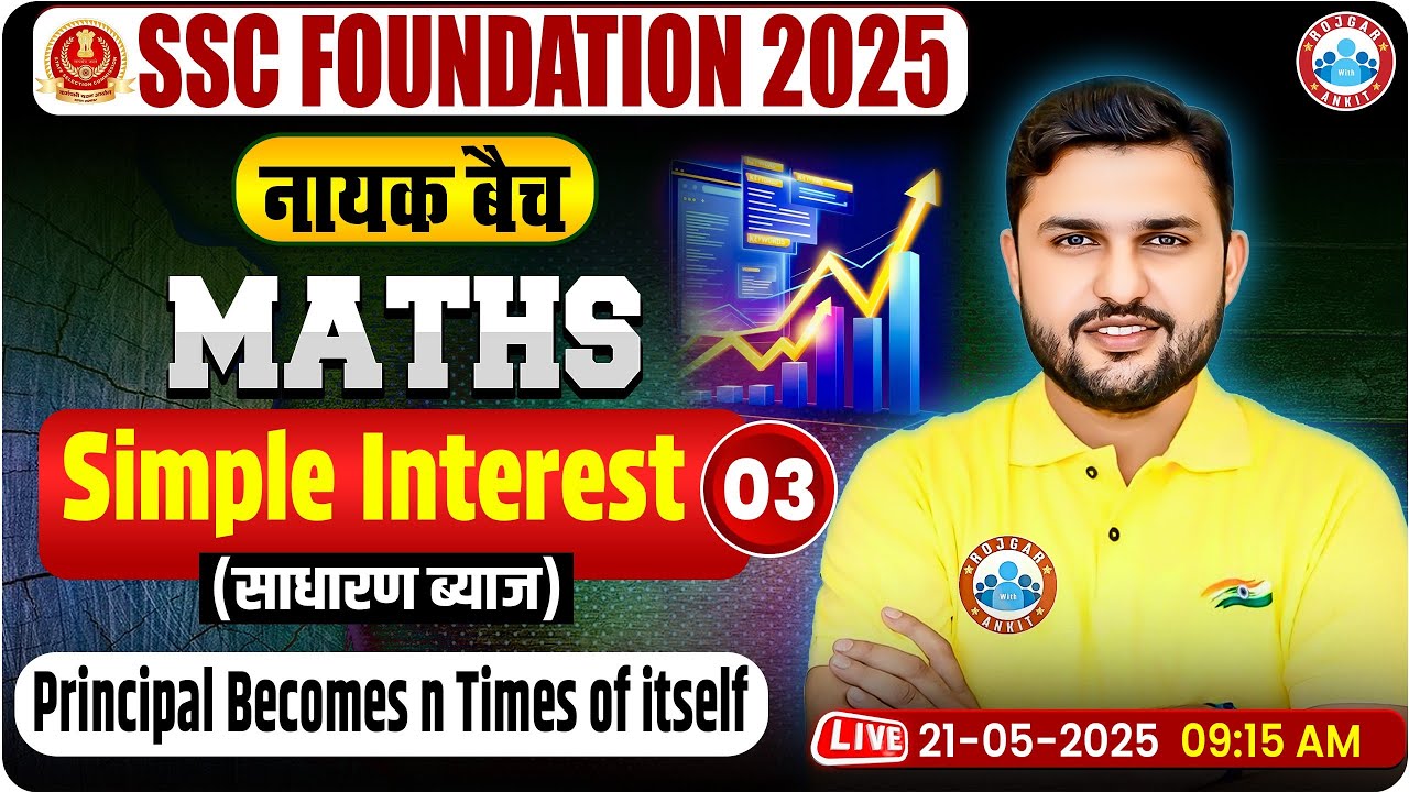 Simple Interest for SSC CGL, CHSL, CPO, MTS 2025 | SSC Maths Classes By Rahul Teotia Sir