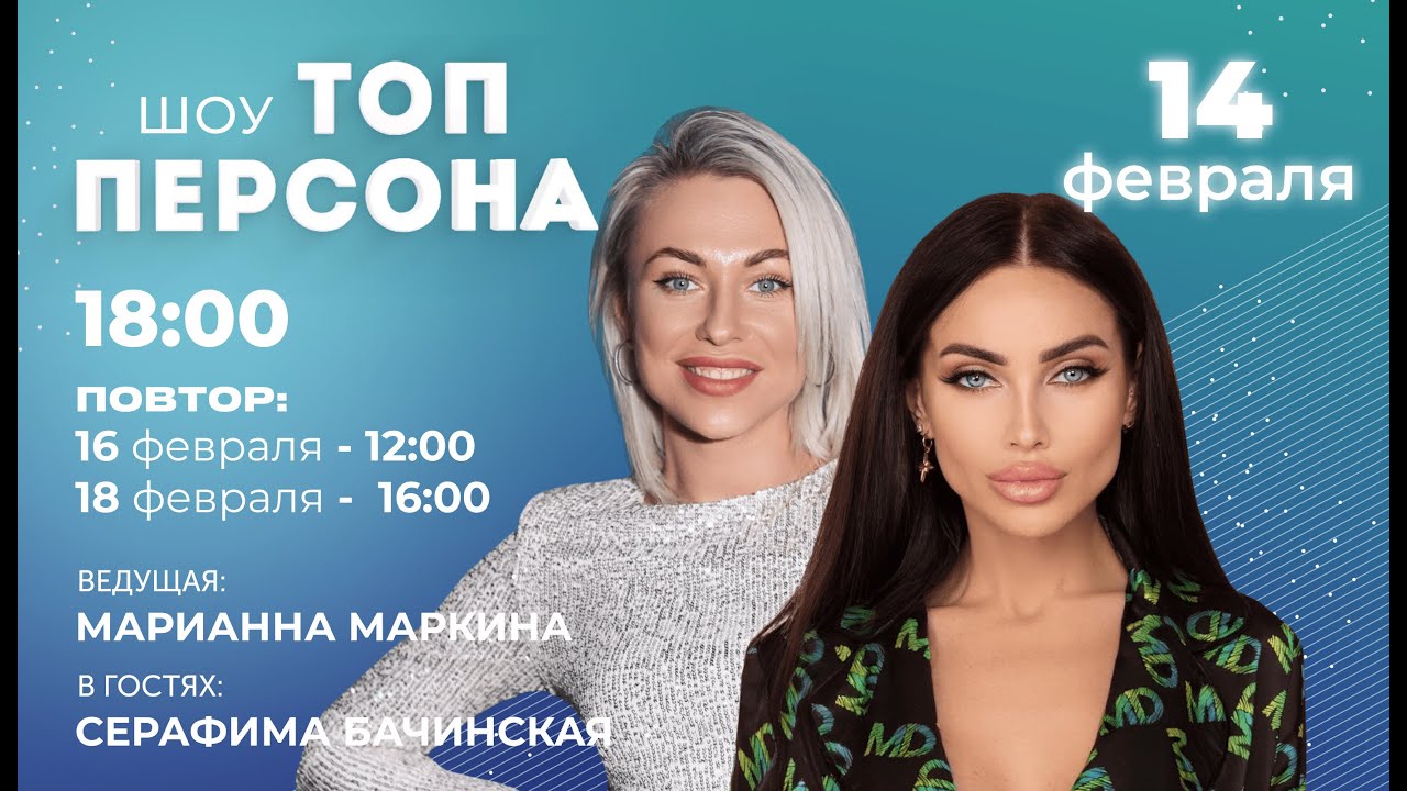 Все, что вы хотели знать о карме (в гостях нумеролог Серафима Бачинская)
