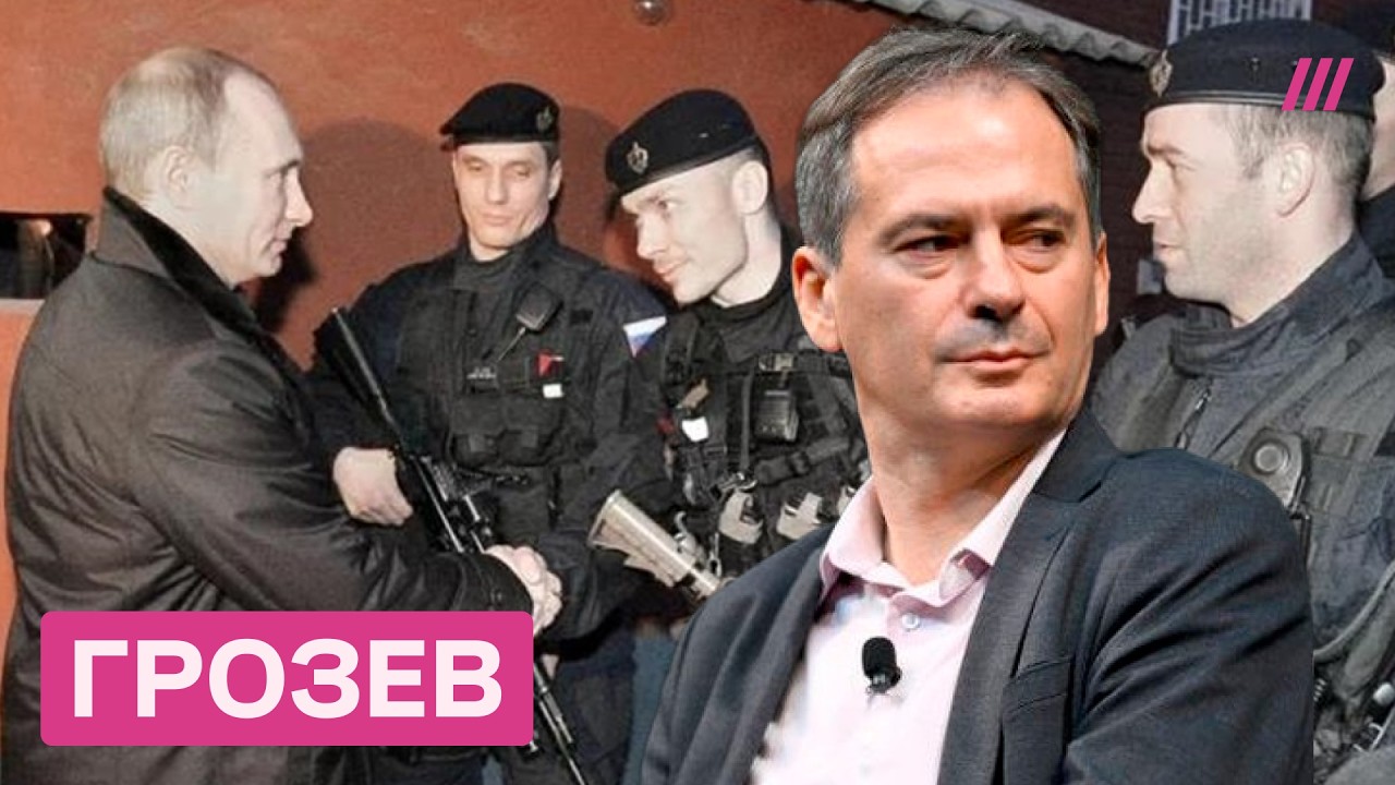 «Профессиональные убийцы». Как устроена новая сверхсекретная спецслужба Кремля. Христо Грозев