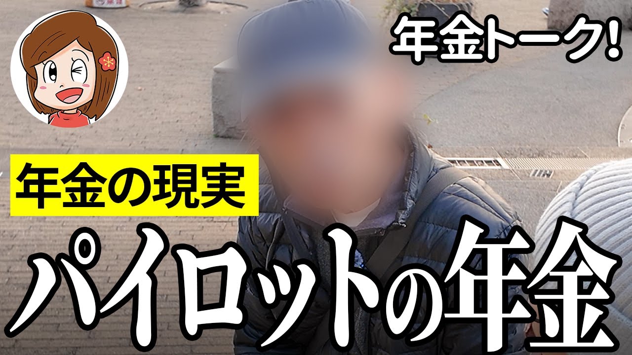 【年金いくら？】恐怖で足の震えが止まらず…海上自衛官75歳の年金インタビュー