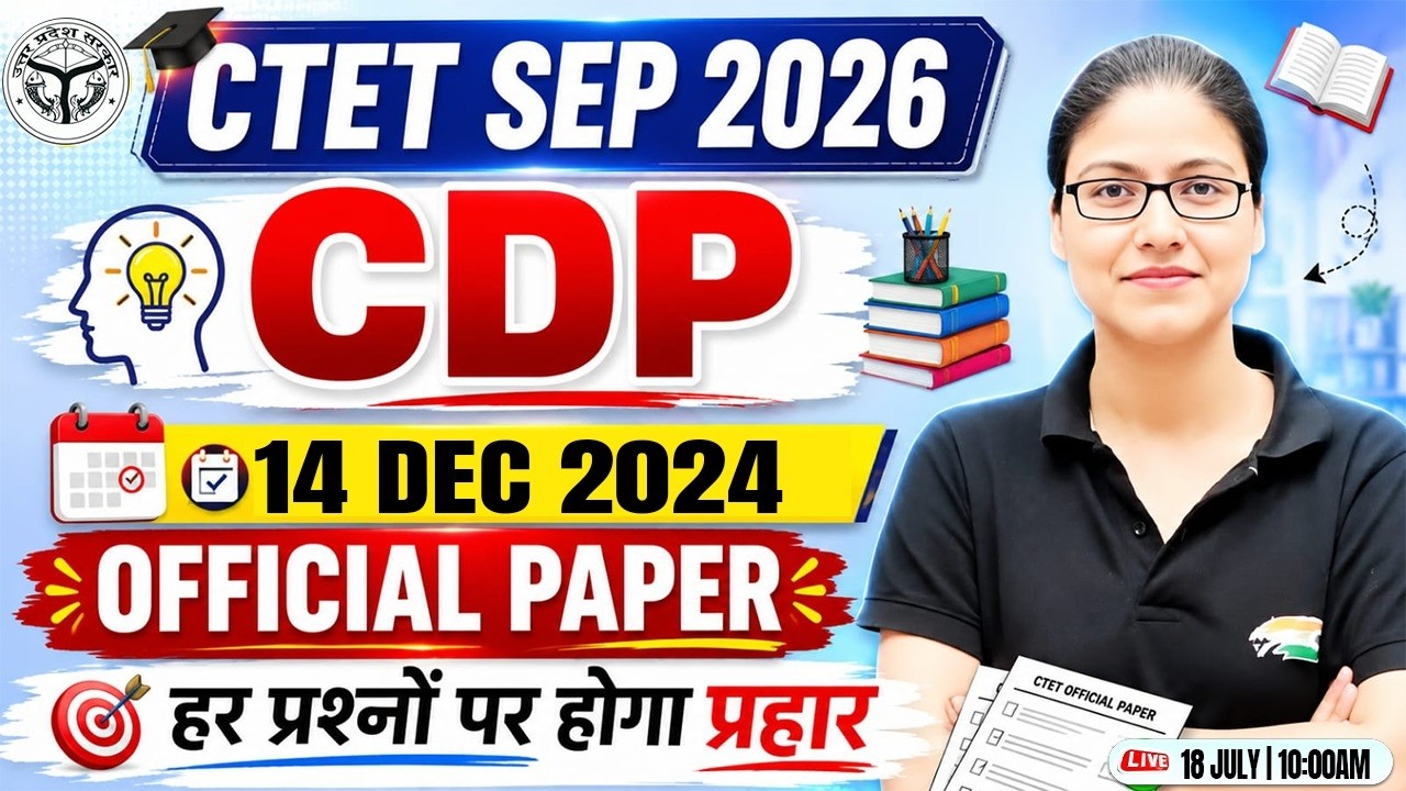 CTET SEP 2026 | CDP Previous Year Paper | CTET FEB 2026 CDP Question Solution | CDP By Gargi Mam