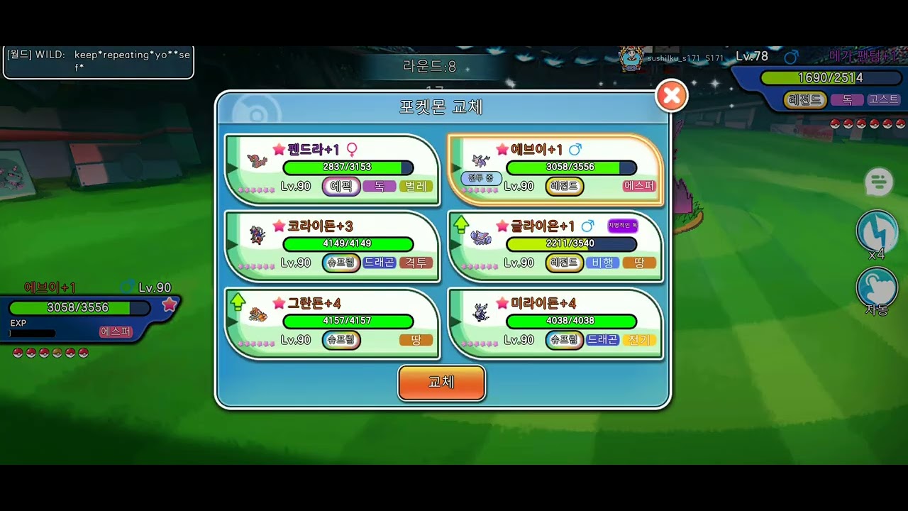 Pocket pixel Global server  silvergun with Koraidon 
