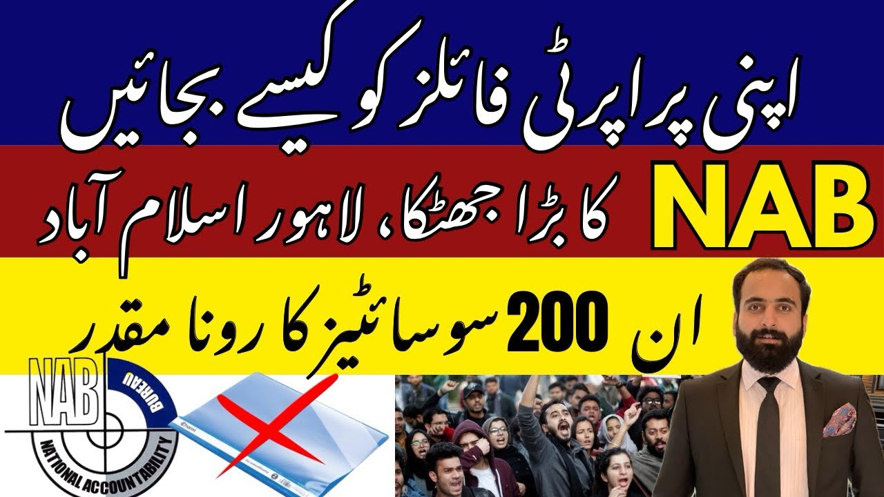 Green Property Certificate | Files System End | Pakistan Property Latest Update 