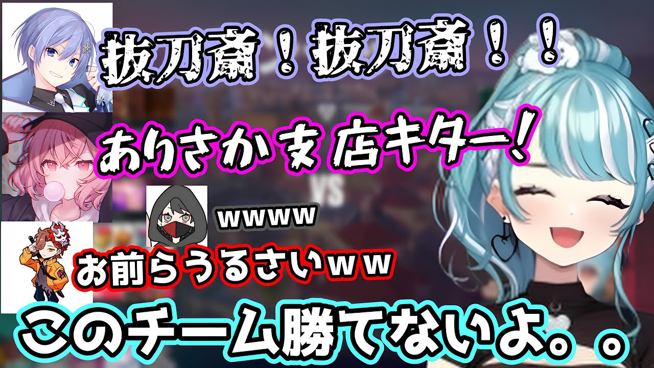 チームがふざけすぎて勝つことを諦めた白波らむね。ｗｗ【白波らむね/白雪レイド/nqrse/ありさか/くろのん】