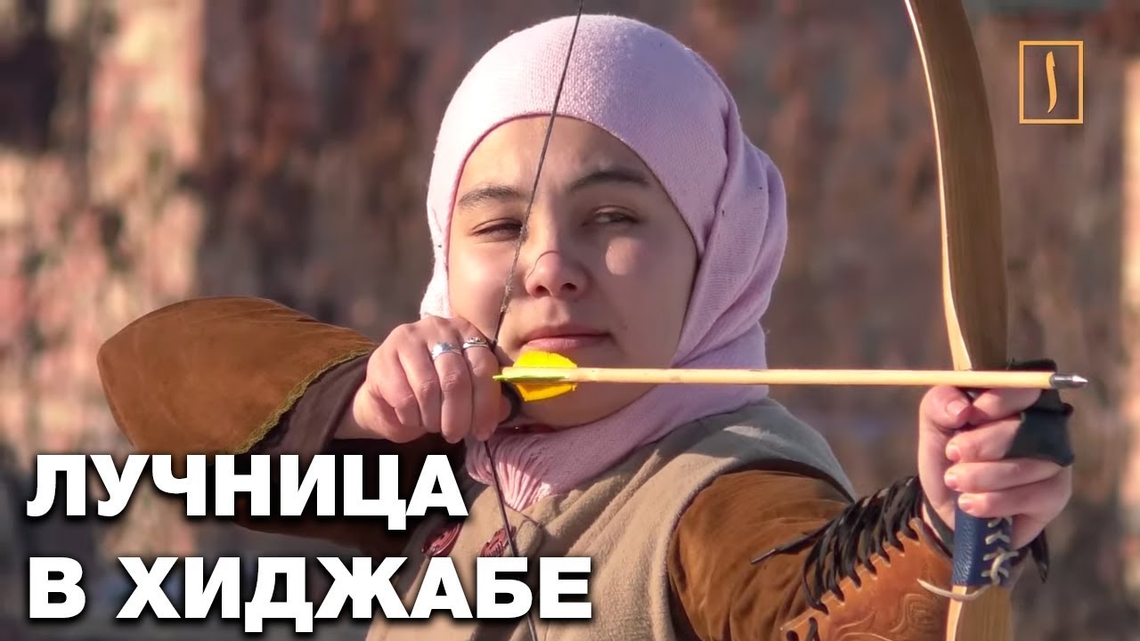 Лучница в хиджабе переживает за Сунну в Кыргызстане