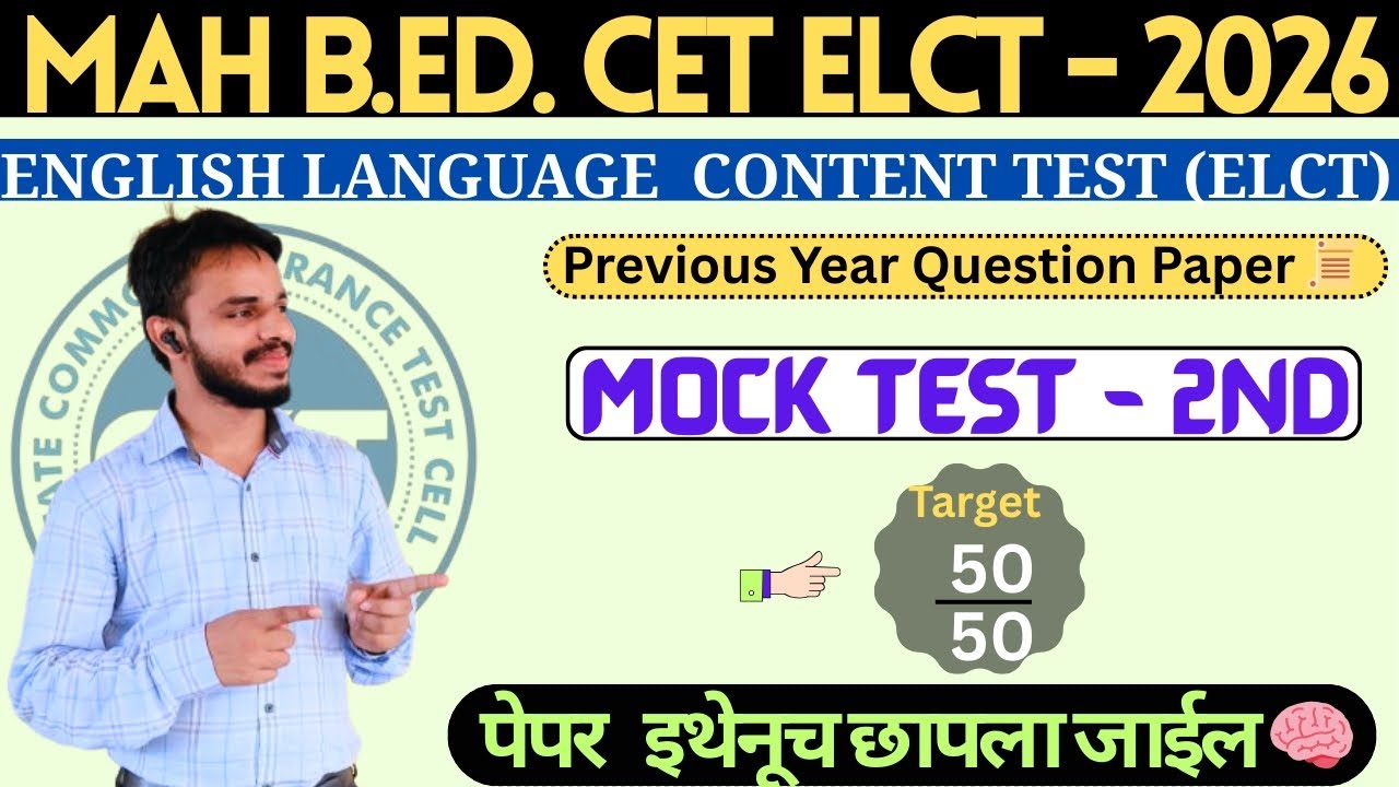 MAH CET B.Ed. E.L.C.T.-2026 | Previous Year Question Solution | #elct #mhtcet #cet #bed  #education