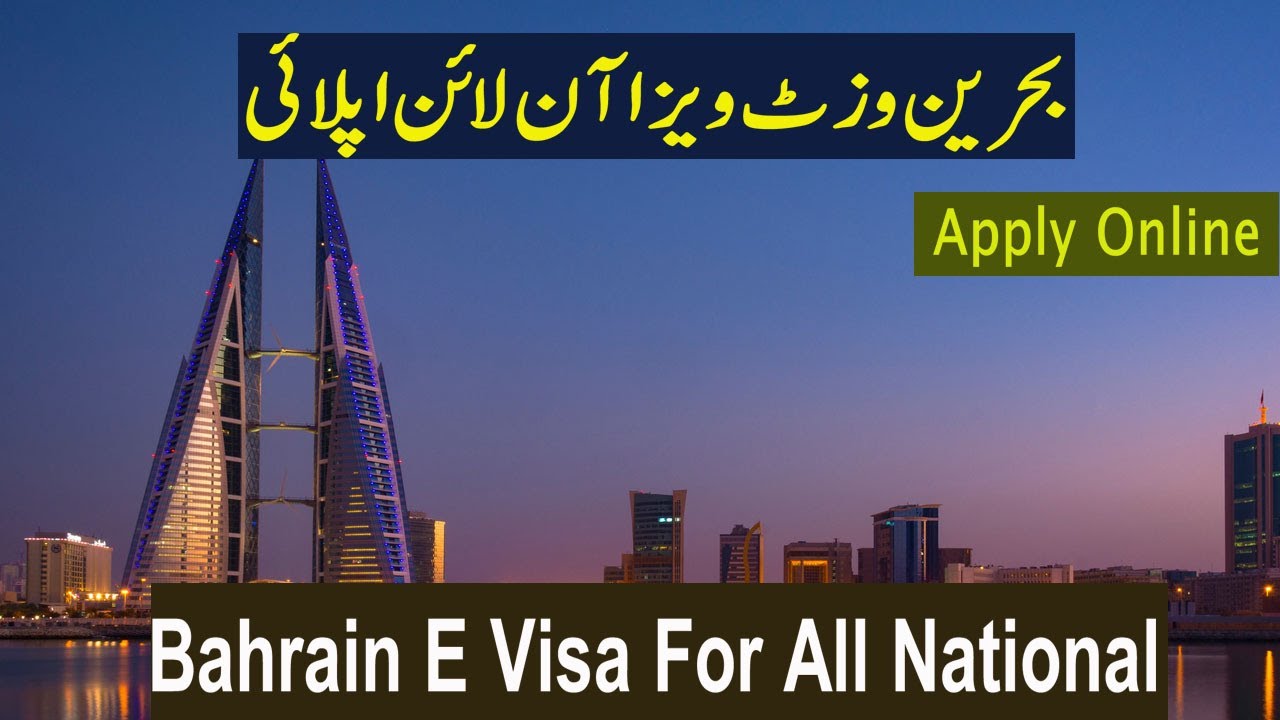 How to Apply Bahrain Visit Visa.| Online Apply Bahrain E Visa.| How to Apply Bahrain E Visa Online.|