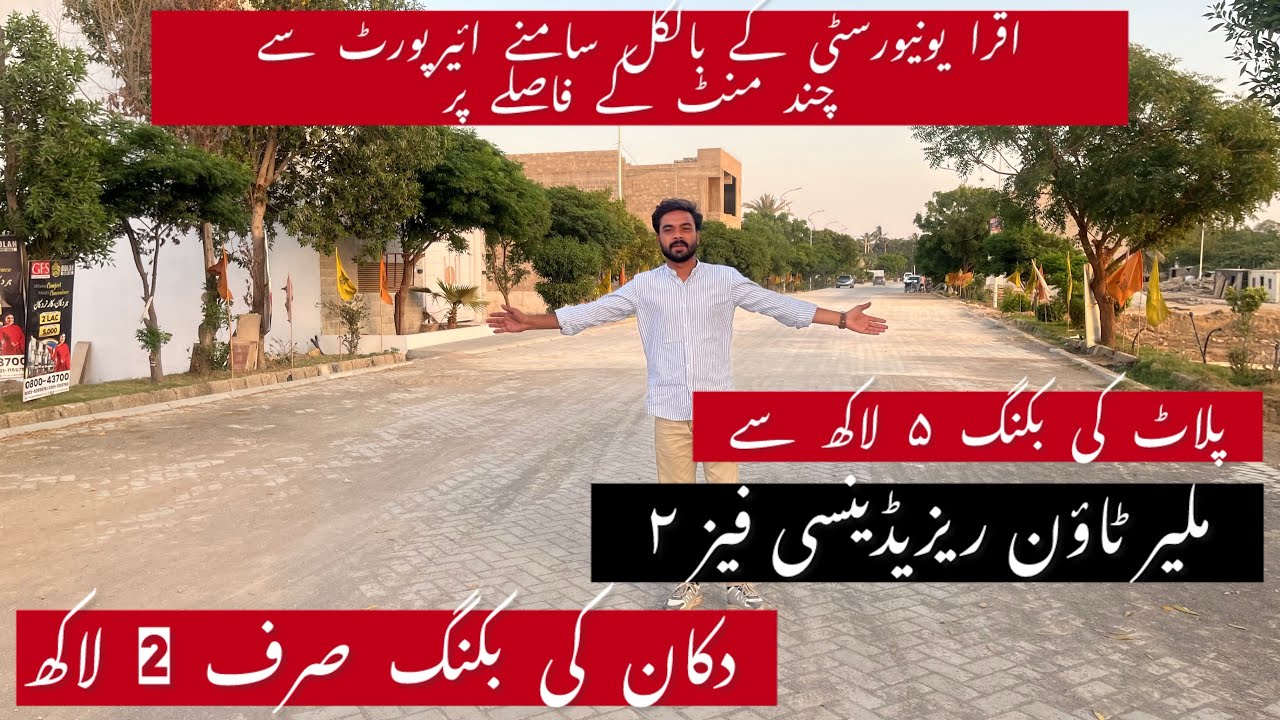 Few Minutes Drive From Airport | Malir TOWN RESIDENCY PHASE 2 | COMPLETE DETAILS