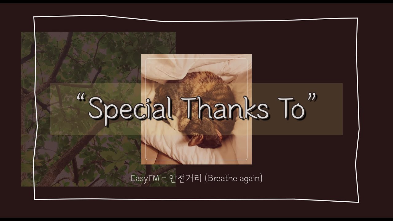 EasyFM '안전거리' M/V "Special Thanks TO" Video | 감사 인사 영상