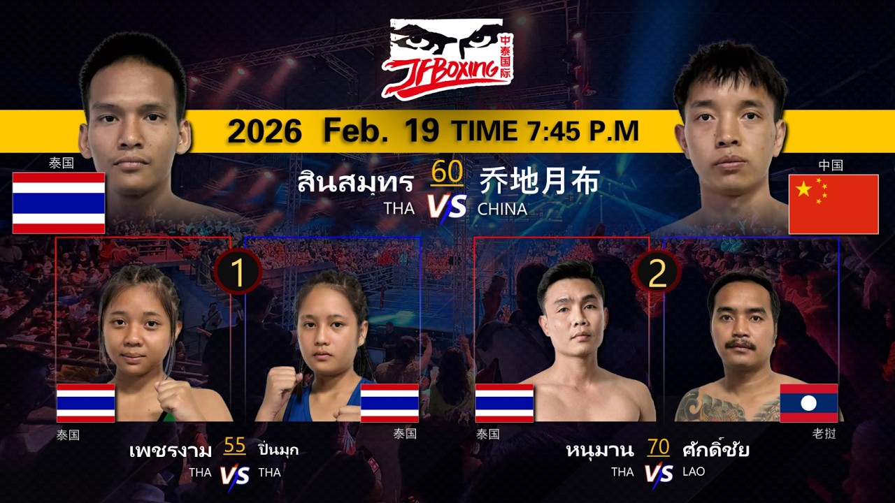 JF Pumphanmuang Fight  20/02/2026