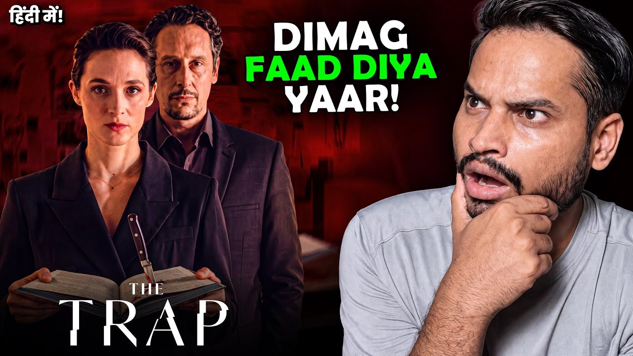 Netflix की Darkest Series 🥶 : The Trap Review ● The Trap Netflix ● The Trap 2026 ● The Trap Series