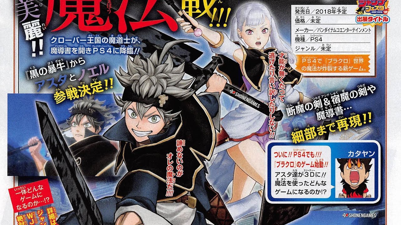 Black Clover: Project Knights - 1st HD Scans + Translated (1080p) | NEW BLACK CLOVER CONSOLE GAME