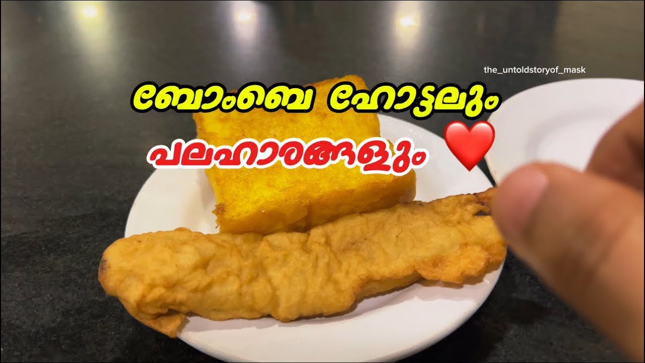 Evening snack at kozhikode Bombay hotel |Best evening snack at kozhikode #kozhikode #foodvlog 