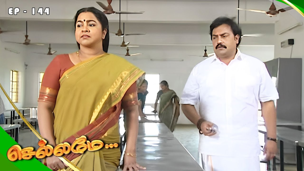 Chellamay - செல்லமே | Episode 144 | Radhika Sarathkumar | Ultra Tamil TV Serial