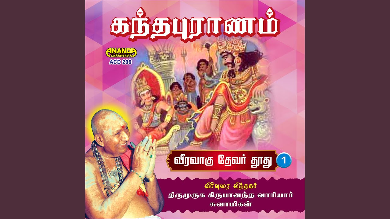 Veerabagu Devar Thoodhu Part-1